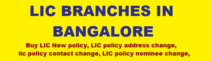 LIC K R Puram Branch 36A Bangalore, LIC Branches in bangalore, lic bangalore, lic bengaluru, become lic agent, Buy LIC New policy, LIC policy address change, lic policy contact change, LIC policy nominee change,

lic online services, lic amrtibaal, lic child education, lic school education, lic children plans, lic policy for child, lic bangalore, lic  india, lic shivakumar bangalore